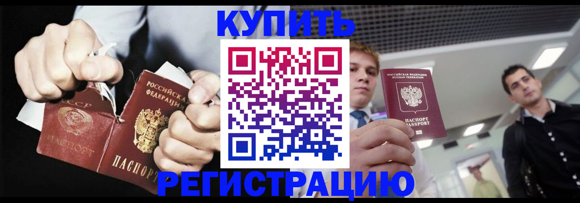 регистрация в Липецке