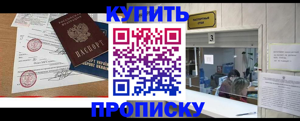 временная регистрация надежно в Липецке